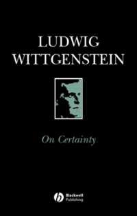 On Certainty （New）