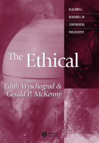倫理的なるもの：読本<br>The Ethical (Blackwell Readings in Continental Philosophy)