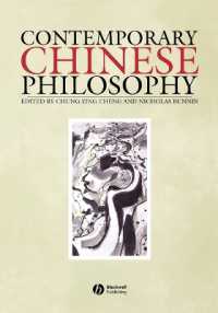 現代中国哲学<br>Contemporary Chinese Philosophy