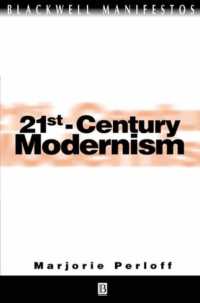 ２１世紀のモダニズム<br>21st Century Modernism : The 'New' Poetics (Blackwell Manifestos)