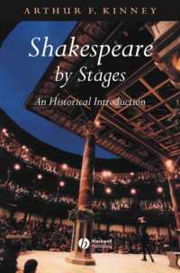 シェイクスピア劇：歴史的概説<br>Shakespeare by Stages : An Historical Introduction