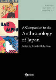 日本人類学：必携<br>Companion to the Anthropology of Japan (Blackwell Companions to Social and Cultural Anthropology)