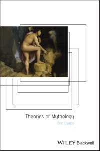 神話の理論<br>Theories of Mythology (Ancient Cultures)