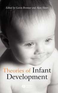 幼児発達の理論<br>Theories of Infant Development