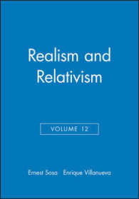 実在論と相対論<br>Realism and Relativism : Philosophical Issues 〈12〉