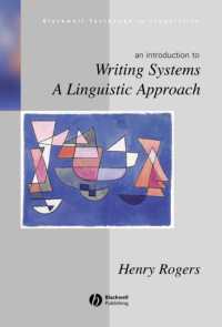 書記体系：言語学的アプローチ<br>Writing Systems : A Linguistic Approach (Blackwell Textbooks in Linguistics)