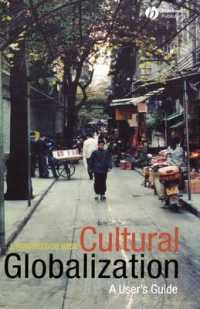 文化グローバリゼーション<br>Cultural Globalization : A User's Guide