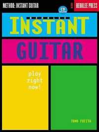 Instant Guitar （PAP/COM）