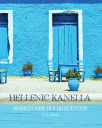 Hellenic Kanella : Memories Made in a Greek Kitchen