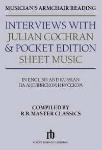 Musician's Armchair Reading : Interviews with Julian Cochran & Pocket Edition Sheet Music