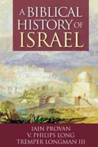 A Biblical History of Israel （1ST）