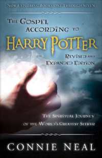 ハリー・ポッターによる福音書（増補改訂版）<br>The Gospel according to Harry Potter, Revised and Expanded Edition : The Spritual Journey of the World's Greatest Seeker (The Gospel according to...) （Revised and expanded）