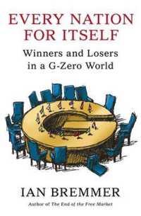 イアン・ブレマー『「Ｇゼロ」後の世界：主導国なき時代の勝者はだれか』(原書)<br>Every Nation for Itself: Winners and Losers in a G-Zero World