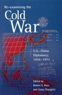 冷戦再考：米中外交１９５４－１９７３年<br>Re-examining the Cold War : U.S.-China Diplomacy, 1954-1973 (Harvard East Asian Monographs)