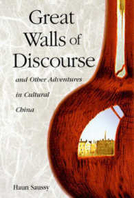 Great Walls of Discourse and Other Adventures in Cultural China (Harvard East Asian Monographs, 212)