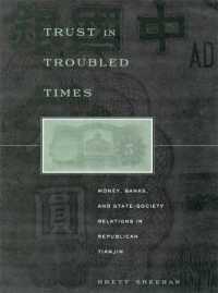 Trust in Troubled Times : Money, Banks, and State-Society Relations in Republican Tianjin