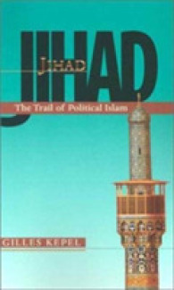 ジハード：イスラームの政治的軌跡（英訳）<br>Jihad : The Trail of Political Islam