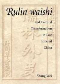 Rulin waishi and Cultural Transformation in Late Imperial China (Harvard-yenching Institute Monograph Series)