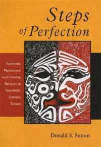Steps of Perfection : Exorcistic Performers and Chinese Religion in Twentieth-Century Taiwan (Harvard East Asian Monographs)