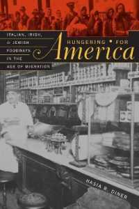 イタリア・アイルランド・ユダヤ系移民と食文化<br>Hungering for America : Italian, Irish, and Jewish Foodways in the Age of Migration