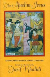 イスラム文学に見られるイエスの教えとその物語<br>The Muslim Jesus : Sayings and Stories in Islamic Literature (Convergences: Inventories of the Present)