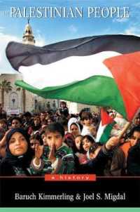パレスチナ人の歴史<br>The Palestinian People : A History