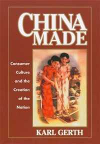 近代中国形成におけるナショナリズムと消費主義<br>China Made : Consumer Culture and the Creation of the Nation (Harvard East Asian Monographs)