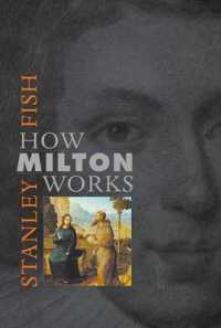 スタンリー・フィッシュ著／ミルトンのテクストの使用<br>How Milton Works