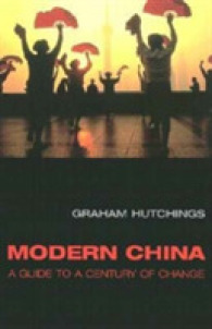 現代中国案内<br>Modern China : A Guide to a Century of Change