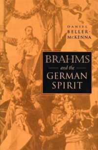ブラームスとドイツ精神<br>Brahms and the German Spirit