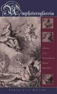 Amphoteroglossia : A Poetics of the Twelfth-Century Medieval Greek Novel (Hellenic Studies Series)
