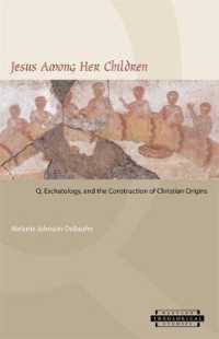 イエスの後世における受容：Ｑ文書と終末論、キリスト教起源の構築<br>Jesus among Her Children : Q, Eschatology, and the Construction of Christian Origins (Harvard Theological Studies)