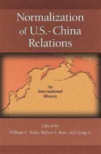 米中関係正常化の国際史<br>Normalization of U.S.-China Relations : An International History (Harvard East Asian Monographs)