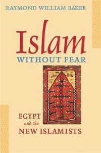 エジプトの新イスラーム運動<br>Islam without Fear : Egypt and the New Islamists