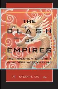 帝国の衝突：近代世界形成における中国の発明<br>The Clash of Empires : The Invention of China in Modern World Making