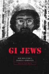 ユダヤ人米兵：第二次大戦が変えた世代<br>GI Jews : How World War II Changed a Generation