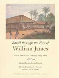 ウィリアム・ジェームズの見たブラジル：日記・手紙・絵1865-1866年（ポ英対訳版）<br>Brazil through the Eyes of William James : Letters, Diaries, and Drawings, 1865-1866, Bilingual Edition/Edição Bilíngue (Series on Latin American Studies)