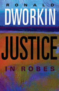 Ｒ．ドゥオーキン著／法衣を着た正義<br>Justice in Robes