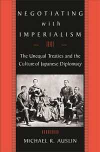 帝国主義との折衝：不平等条約と日本の外交文化<br>Negotiating with Imperialism : The Unequal Treaties and the Culture of Japanese Diplomacy