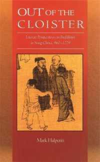 宋代仏教と学僧の議論<br>Out of the Cloister : Literati Perspectives on Buddhism in Sung China, 960-1279 (Harvard East Asian Monographs)