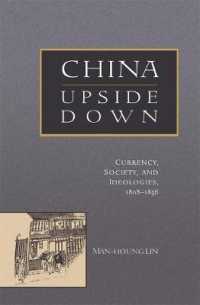 清朝後期の貨幣、社会とイデオロギー<br>China Upside Down : Currency, Society, and Ideologies, 1808-1856 (Harvard East Asian Monographs)
