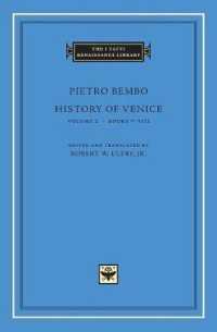 ピエトロ・ベンボのヴェネツィア史　２ ： 第５－８の書<br>History of Venice (The I Tatti Renaissance Library)