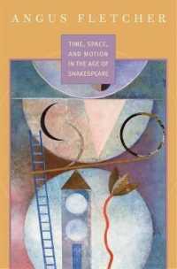 イギリス・ルネサンス詩における時空間と運動<br>Time, Space, and Motion in the Age of Shakespeare