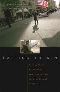 国際政治における勝利／敗北の認識<br>Failing to Win : Perceptions of Victory and Defeat in International Politics