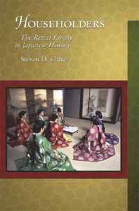 歌道の宗家：日本史における冷泉家<br>Householders : The Reizei Family in Japanese History (Harvard-yenching Institute Monograph Series)