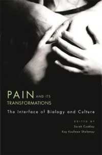 苦痛と変容<br>Pain and Its Transformations : The Interface of Biology and Culture (Mind/brain/behavior Initiative)