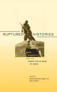 アジアにおける戦争、記憶とポスト冷戦<br>Ruptured Histories : War, Memory, and the Post-Cold War in Asia