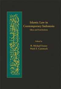 現代インドネシアにおけるイスラーム法<br>Islamic Law in Contemporary Indonesia : Ideas and Institutions (Harvard Series in Islamic Law)