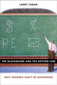 学校がビジネスとなり得ない理由<br>The Blackboard and the Bottom Line : Why Schools Can't Be Businesses