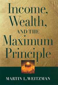 所得、富と最大値原理<br>Income, Wealth, and the Maximum Principle
